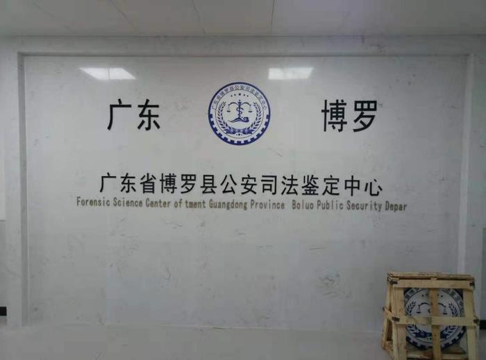 长垣博罗公安局新建业务技术用房刑侦技术室设施设备采购项目